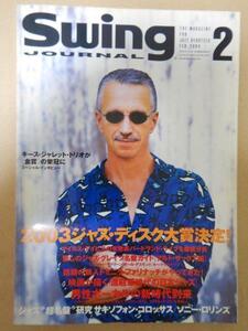 スイングジャーナル 2004年2月号