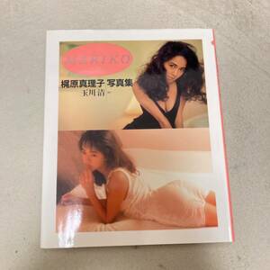 梶原真理子 写真集 MARIKO クリックポスト可能