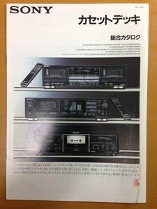 SONY　ソニー　カセットデッキ　総合カタログ　TC-K777ESⅡ　TC-RX80　TC-WR950　DTC-1000ES　1988年2月