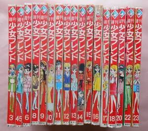 [09N] 週刊少女フレンド 1968年3～23号(7/19/21号3冊欠) まとめて17冊 | 楳図かずお まぼろしの蝶・うろこの顔 青池保子 プリンセス・リラ