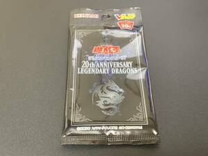 ★遊戯王★ 20th ANNIVERSARY LEGENDARY DRAGONS Vジャンプ2018年7月号応募者全員サービス ★ 未開封品 パック