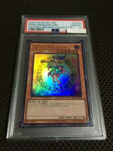 遊戯王 PSA10 現存1039枚 ブラック・マジシャン・ガール ウルトラ イラスト違い 絵違い B