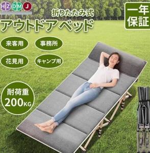 キャンプ ベッド 折りたたみ ベッド アウトドアベッド 簡易 ベッド おすすめ 耐荷重 200kg 収納 ケース 付き 軽量 バーベキュー 昼寝