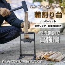 送料無料 薪割り台 薪割り 安全 簡単 時短 焚き付け ハンマー キャンプ 焚き火 薪ストーブ DIY ツール 木 薪割り 焚き付け 薪割り機 od414