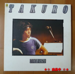 当時物★吉田拓郎ライブ TAKURO TOUR 1979 LP2枚レコード EP1枚 日本盤 1979年