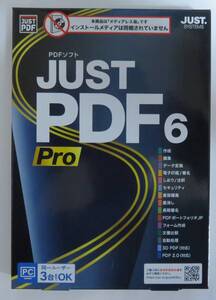 ◎新品 JUST PDF 6 Pro ジャストシステム