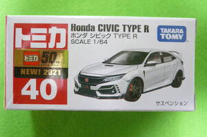 【新品】トミカ №40 ホンダ シビック TYPE R ☆ 2021 新車シール付 