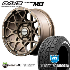 4本セット RAYS DAYTONA M8 20x9J 6/139.7+47/37 Z5 ブロンズ MONSTA TERRAIN GRIPPER A/T 285/50R20 ホワイトレター ランクル300