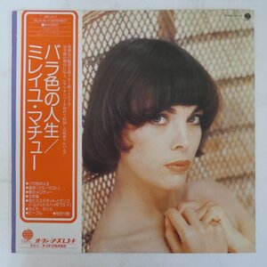 48019662;【帯付】Mireille Mathieu / La Vie en Rose バラ色の人生