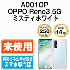 【未使用】A001OP OPPO Reno3 5G ミスティホワイト 本体 ソフトバンク スマホ【送料無料】 reno3sbw10mtmf