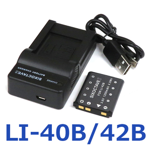 LI-40B LI-42B OLYMPUS 互換バッテリー 1個と充電器（USB充電式）NP-45 NP-80 NP-82 KLIC-7006 EN-EL10 D-LI108 D-LI63