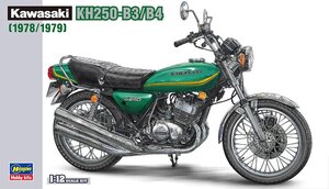 ハセガワ BK8 1/12 カワサキ KH250-B3/B4