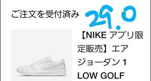 【29.0cm】NIKE エアジョーダン１LOW GOLF　新品・未使用・未開封・正規品