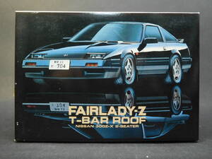 1/48 日産 フェアレディZ 300Z-X Tバールーフ インチアップミニ ゼンマイ走行 プルバック フジミ模型 中古未組立プラモデル レア 絶版