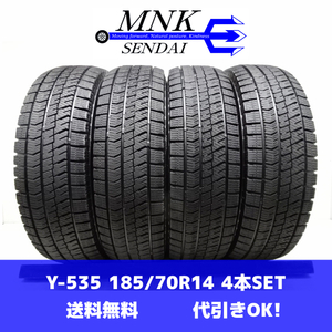 Y-535(送料無料/代引きOK)ランクE 中古 格安 185/70R14 BRIDGESTONE BLIZZAK VRX2 ブリザック 2021年 7.5分山 スタッドレス 4本SET