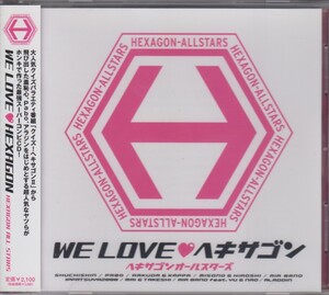 ヘキサゴンオールスターズ / WE LOVE ・ヘキサゴン 【廃盤】 ★中古盤 /210810