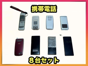 【１円スタート】携帯電話 ガラケー ジャンク品 携帯電話セット DENSO NTT docomo CASIO KYOCERA au アンティーク レトロ ビンテージ