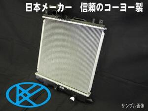 キャリィ ラジエーター MT 用 DC51B DD51B DD51T 社外新品 コーヨー製 複数有 要問合せ ＤＣ５１Ｂ ＤＤ５１Ｂ ＤＤ５１Ｔ キャリー