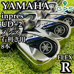 【良品】豪華8本 YAMAHA inpres UD+2 ヤマハ インプレスUD+2 2019 メンズアイアンセット カーボン R