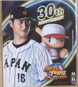 パワフルプロ野球 2024-2025 予約特典 パッケージスリーブ パワプロ PS4版 大谷翔平