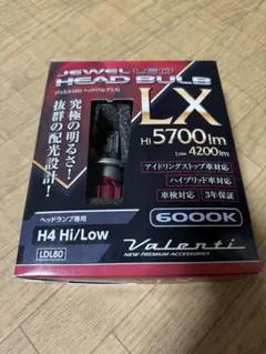 ヴァレンティ LDL80-H4 ヘッドフォグバルブ LX H4 Hi-Low