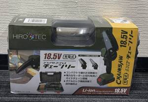 未使用 未開封 HIROTEC ヒロテック 18.5V 充電式コンパクトコードレス・チェーンソー HDL-4478 注目99円スタート!!