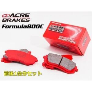 ACRE アクレ フォーミュラ 800C (前後セット) ロードスター NA6CE 89/6～93/8 (233/234-F800C