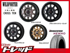 (数量限定 2023年製)新横浜師岡店 新サマータイヤアルミ４本set ワイルドポーター クロステン 14インチ4.5J4穴100+45 NEWNO 155/65R14