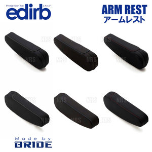 BRIDE ブリッド edirb専用 別売アームレスト 左用 レッドステッチ (P52PBZ