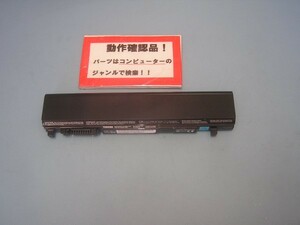 東芝Dynabook R732/H 等用 バッテリー PABAS265 10.8V-5800mAh %