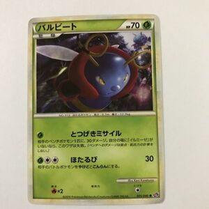 草即決　ポケモンカード　バルビート　レジェンド　legend　005　LL　2010　ロストリンク