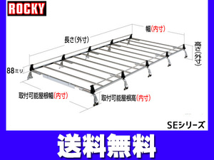 デリカカーゴ ハイルーフロング SK系 ロッキー キャリア 10本脚 重量物用 オールステンレス H11.10～H22.07 法人のみ配送 送料無料