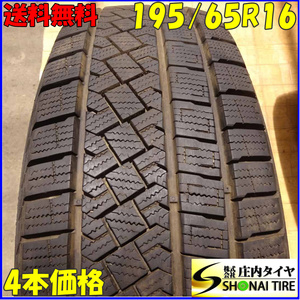 冬4本SET 会社宛送料無料 195/65R16 92H ピレリ ICE ZERO アシンメトリコ 2022年製 シエンタ アテンザ ロッキー ライズ プリウス NO,Z7416