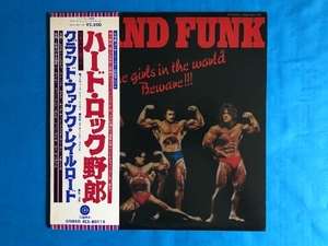 美盤 Grand Funk Railroad 1974年 LPレコード ハード・ロック野郎 All The Girls In The World Beware !!! 国内盤 Hard rock