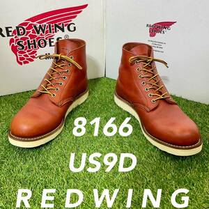 【安心品質0355】廃盤レッドウイング8166ブーツ送料無料27-28USAREDWING 