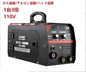 (A365)新品*ノンガス　半自動アーク溶接機*大出力*110V家庭用/業務用*1台3役 *ガス溶接/アルゴン溶接/ハンド溶接 110V