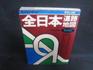 グランプリ1　全日本道路地図　シミ日焼け有/DEB