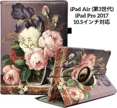 iPad Air (第3世代) 10.5インチ iPad Pro 10.5インチ