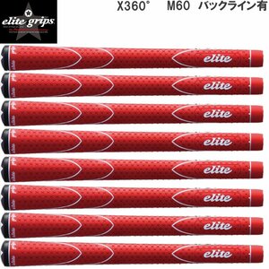 ★elite grips エリートグリップ X360°ラバー レッド M60 バックライン有　8本組★送料無料★