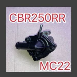 ホンダ純正 CBR250RR MC22 等へ流用 ウォーターポンプ 19200-KY1-000 互換 GENUINE PARTS MADE IN JAPAN 日本製　ラジエター ラジエーター