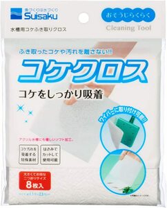 ・水作　コケクロス 8枚入　　　　　送料全国一律　185円