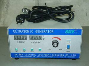 SKYMEN Ultrasonic Generator KM-2400 超音波 超音波発振機 AC220V 50Hz　/BK62Yo