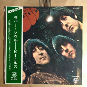 ビートルズ「rubber soul」邦LPレコード 1970年 東芝音工 ペラジャケ★★beatles 