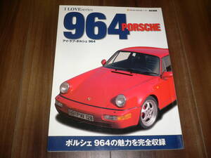 *I LOVE PORSCHE 964 アイ ラブ ポルシェ964 ポルシェ 964の魅力を完全収録 ガイド NEKO MOOK 1142 改訂新版 ネコムック*