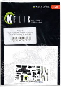 1/48　Reskit レスキット KELIK 48079　O-2A Skymaster interior 3D decals small version for ICM kit　ICM用O-2A内装３Dデカール