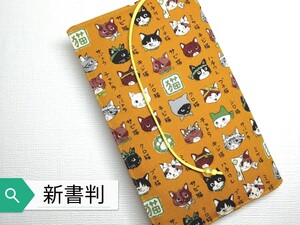 猫図鑑☆ハンドメイド☆ブックカバー(新書判用)