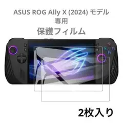 ✨残り1点✨LAZIRO ASUS ROG Ally X フィルム 2枚