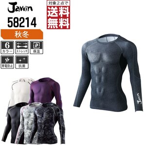 Jawin ジャウィン 秋冬 長袖 コンプレッション 吸湿発熱 帯電防止 58214 色:ブラックカモフラ サイズ:S ★ 対象2点 送料無料 ★