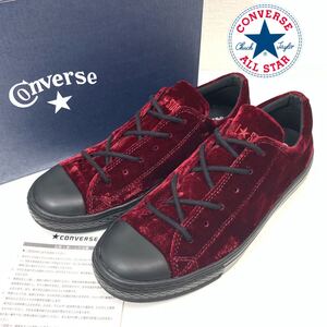 CONVERSE コンバース ALL STAR COUPE VELVET OX オールスター クップ ベルベット オックス 限定モデル　靴　23.5cm マルーン　ボルドー