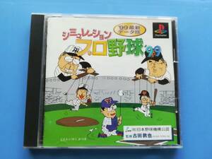 【中古・盤面概ね良好・動作確認済み】PS　シミュレーションプロ野球